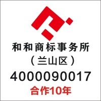 和和商标事务所-4000090017