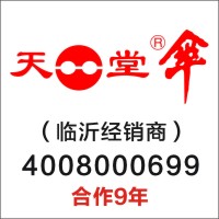 天堂伞-4008000699