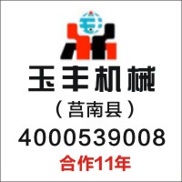 玉丰机械-4000539008